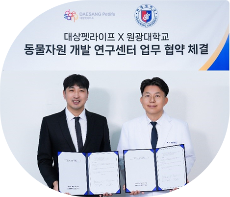 원광대학교 업무 협약 체결